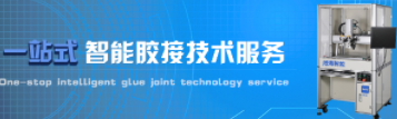 點膠機哪個牌子好