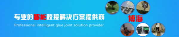 自動點(diǎn)膠機(jī)中常見閥門問題的處理方法