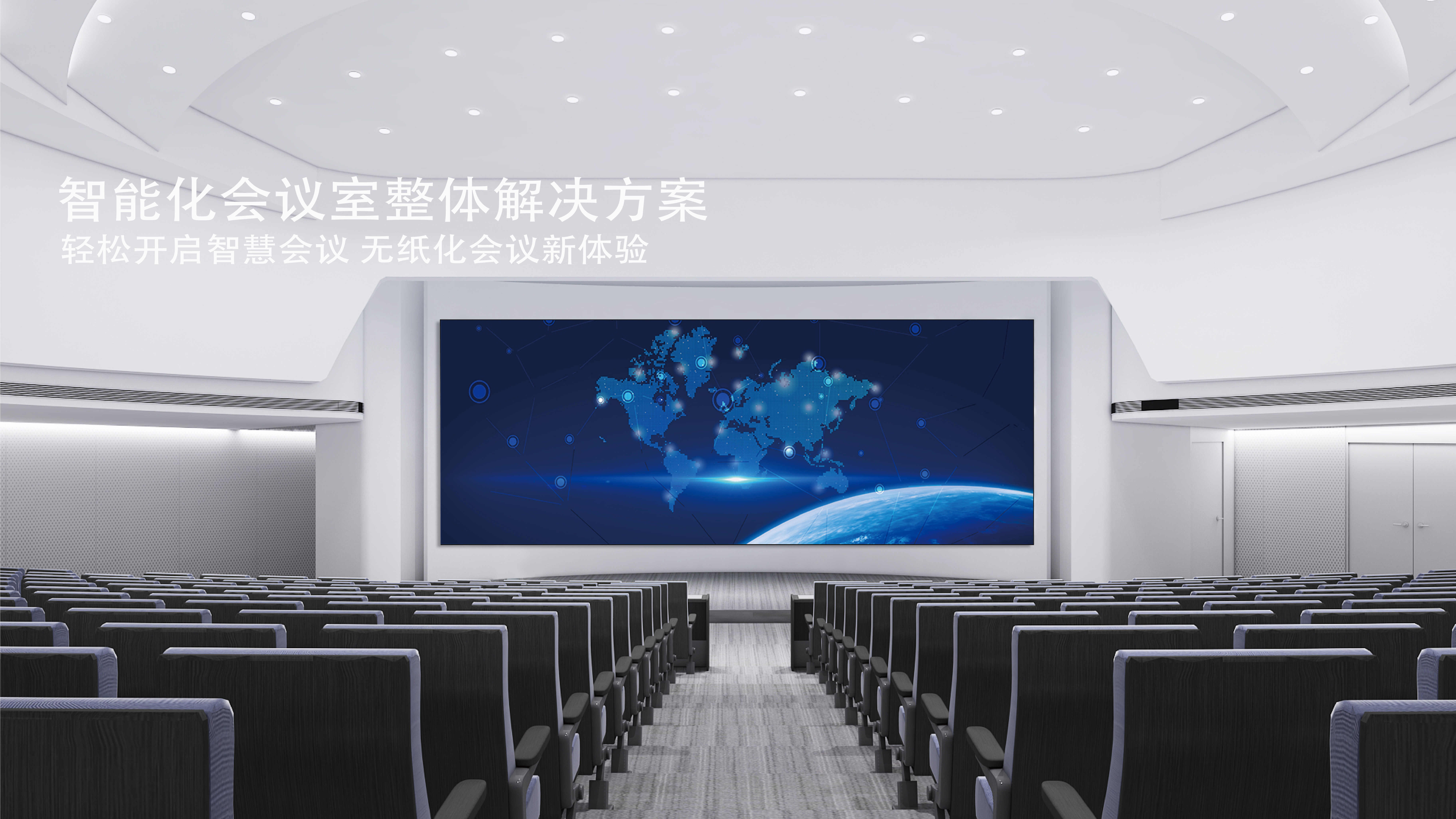 視頻會議系統：數字化組織的智能神經網絡