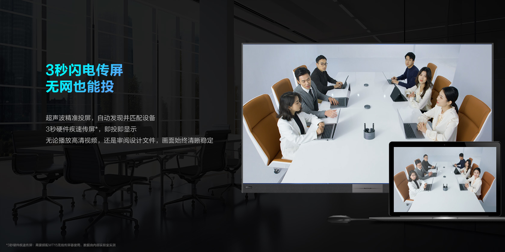 視頻會議終端選購指南：從技術(shù)參數(shù)到場景適配的專業(yè)解析